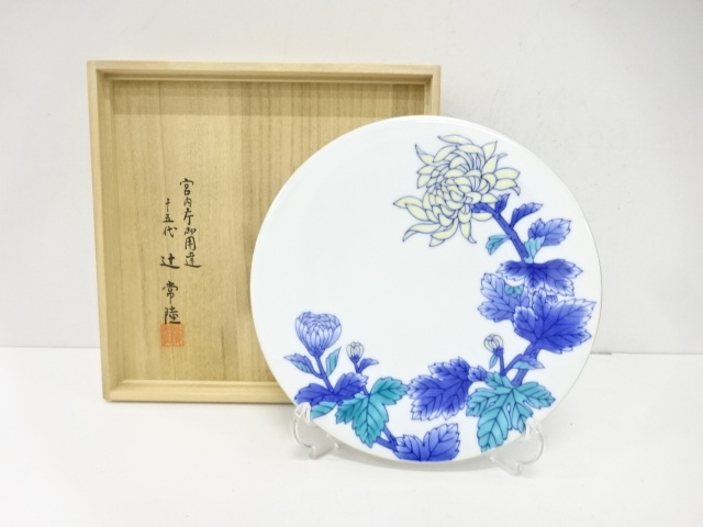 十五代　辻常陸造　菊　プレート